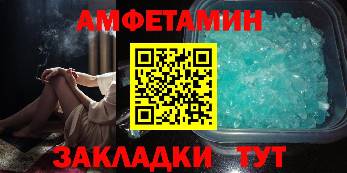 Амфетамин Premium Москва