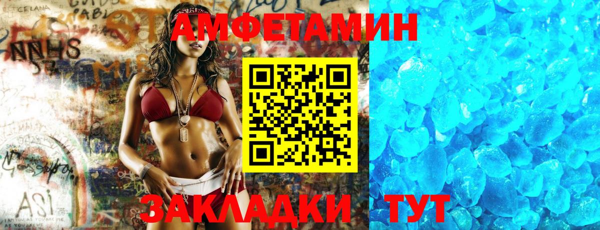 Amphetamine  Вход с VPN  Москва  shop состав  АМФ 98% 