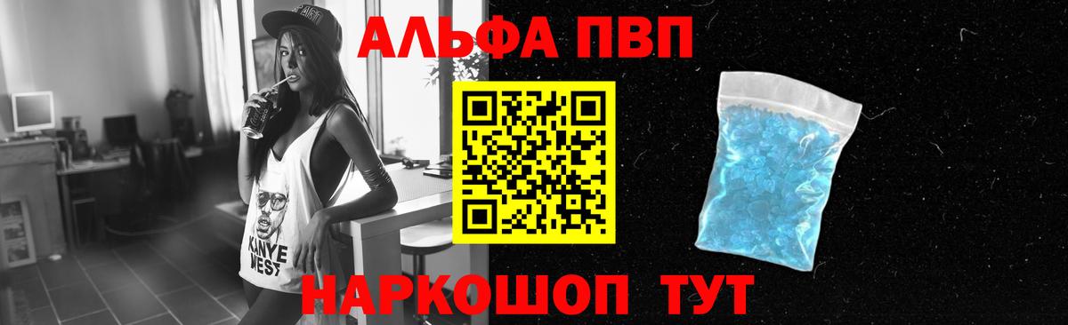 A PVP Crystall  что такое   Alfa_PVP Crystall  Москва  Alfa_PVP кристаллы  Вход с VPN 