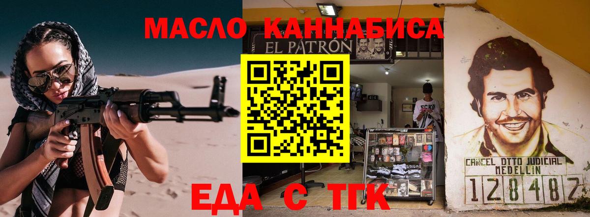 Cannafood марихуана  Вход с VPN  Москва 