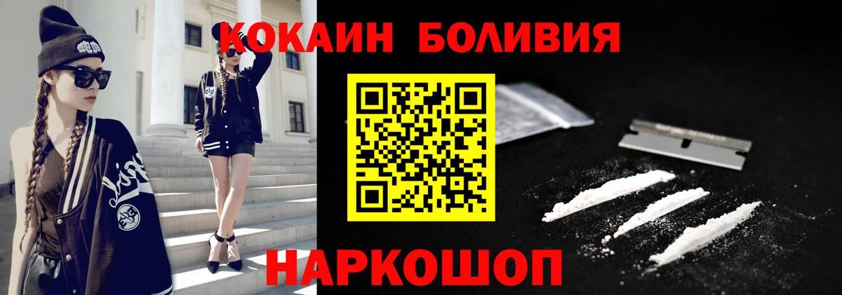 КОКАИН  КОКАИН 99%  Вход с VPN  КОКАИН 99%  Москва 