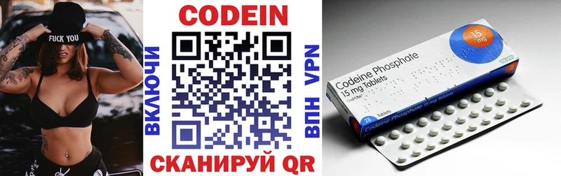 Кодеин напиток Lean (лин)  blacksprut   Москва 