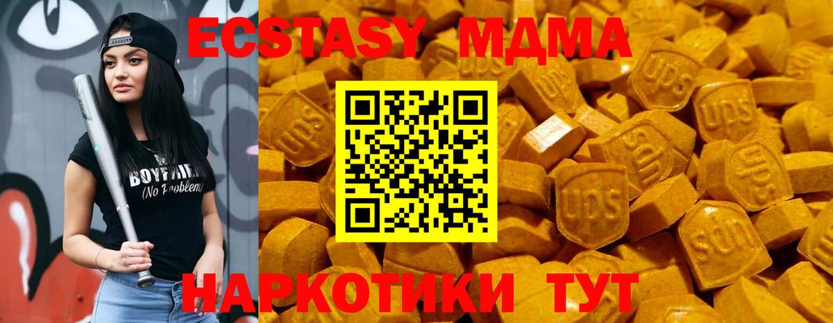 Ecstasy ешки Москва
