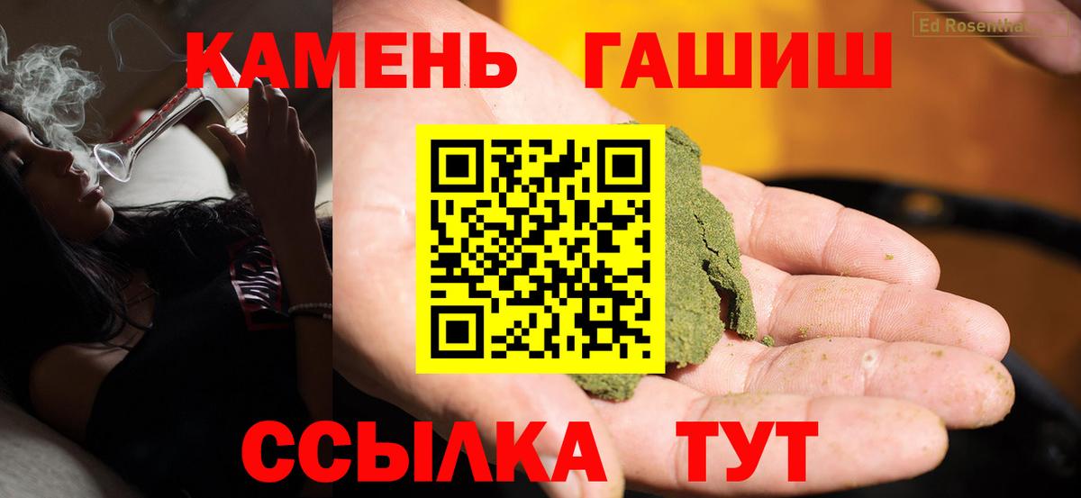 Москва  ГАШ hashish  Вход с VPN  Гашиш гашик 