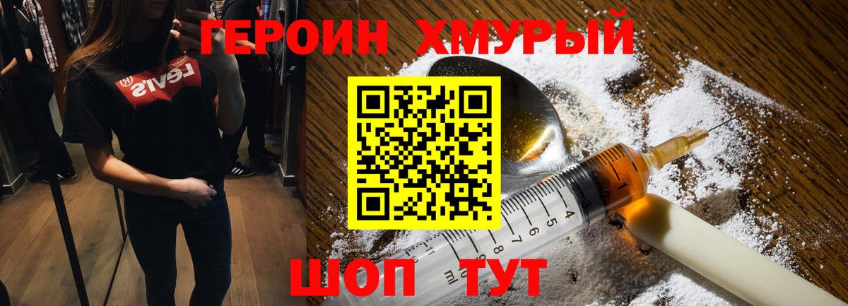 Героин Афган  Вход с VPN  Героин  Москва 
