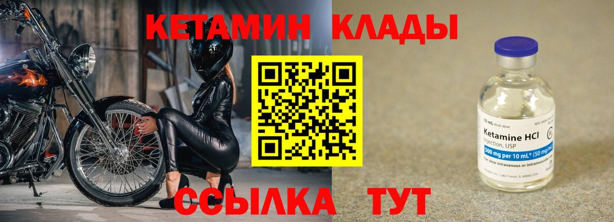 Москва  КЕТАМИН ketamine  Вход с VPN  КЕТАМИН VHQ 