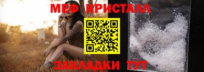мефедрон Гусиноозёрск