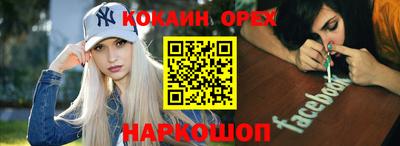 мефедрон Гусиноозёрск