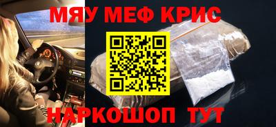 мефедрон Гусиноозёрск