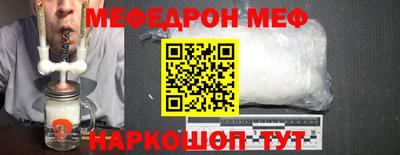 мефедрон Гусиноозёрск