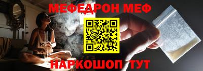 мефедрон Гусиноозёрск