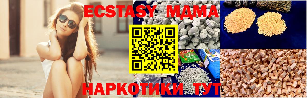 Москва  MDMA crystal  MDMA Molly  МДМА  Вход с VPN 