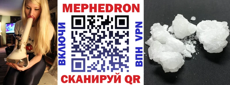 Мефедрон мука Москва