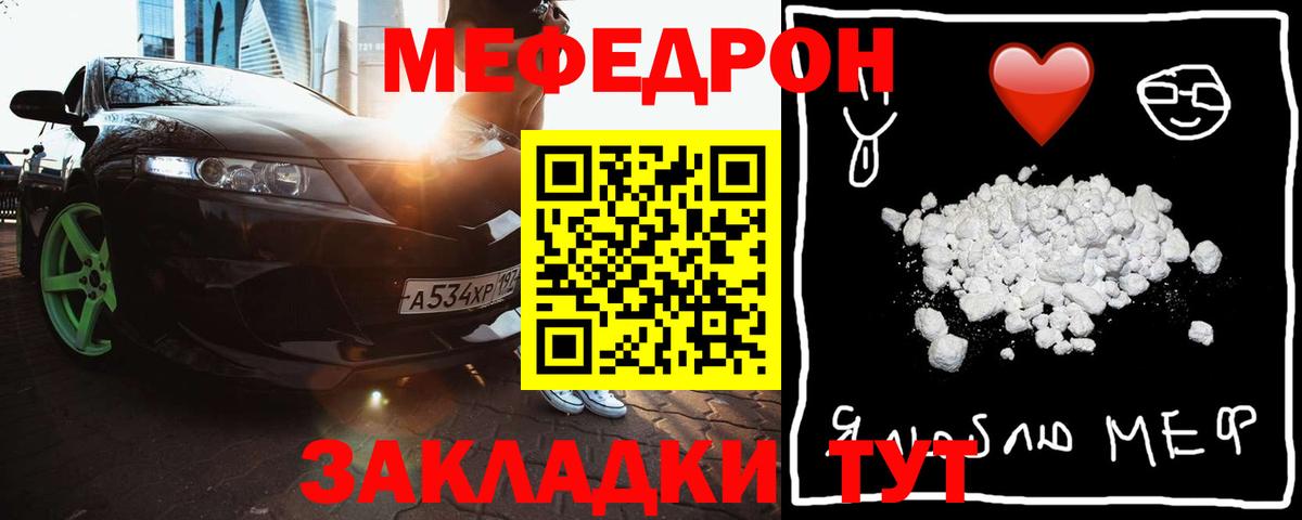 МЕФ  Мефедрон 4 MMC  Меф  Москва  Вход с VPN 