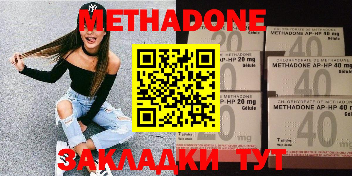 Метадон methadone  мега маркетплейс  Вход с VPN  Москва  МЕТАДОН кристалл 