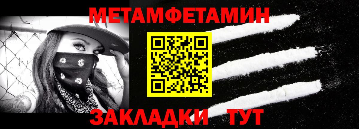 Первитин мет Москва