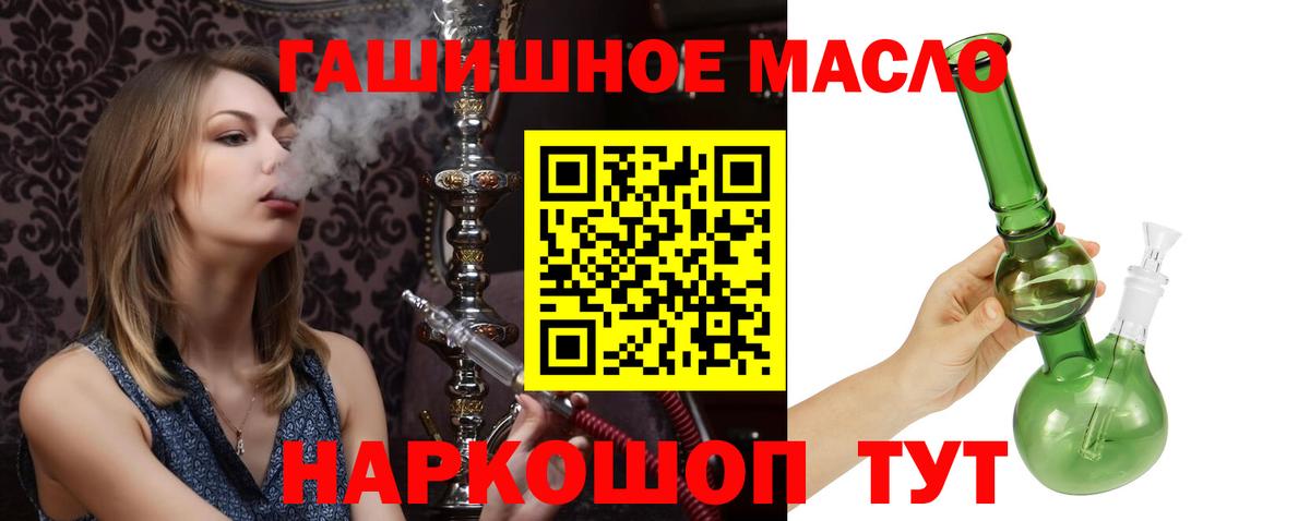 ТГК жижа  купить наркотики сайты  Москва  Вход с VPN 